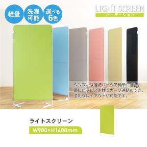 パーテーション 布 幅900×高さ1600mm...の詳細画像1