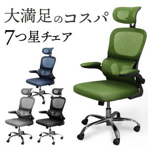 訳あり オフィスチェア メッシュ ハイバック 肘付き デスクチェア パソコンチェア ワークチェア 椅子 チェア キャスター付き ヘッドレスト 疲れにくい AU-30
