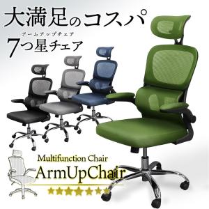 訳あり 倉庫受取限定 オフィスチェア メッシュ...の詳細画像2
