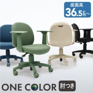 おしゃれな肘付きオフィスチェア