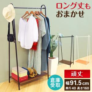 LOOKIT ハンガーラック おしゃれ シンプル 棚付き コート LOOKIT ハンガーラック おしゃれ シンプル 棚付き コート