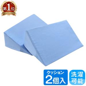 体位変換クッション 2点セット 床ずれ防止クッシ...の商品画像