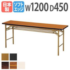 折りたたみテーブル 会議テーブル 120 45 120cm 高さ70