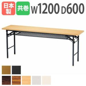 法人  折りたたみテーブル 会議テーブル 120 60 120cm