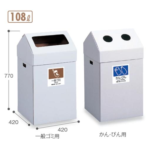 法人限定  ゴミ箱 10枚セット 108L エコポケット 紙 DS-206S