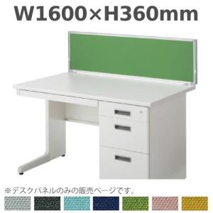 生興 デスクトップパネル クランプ式 幅1400×高さ360mm デスクパネル