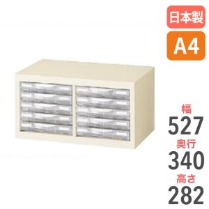 法人限定 レターケース A2 10段 スチール引出し 用紙収納 書類収納