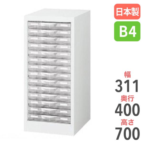 レターケース B4 1列浅型 14段 床置 書類ケース キャビネット 書類棚 整理ケース 書類収納 ...