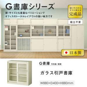 書庫 鍵付き A4 幅880×奥行400×高さ...の詳細画像1