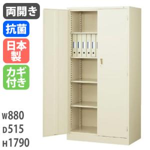 生興 書庫 鍵付き A4 幅880×奥行515×高さ1790mm 両開き書庫 スチール