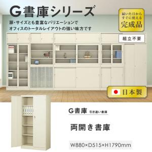 書庫 鍵付き A4 幅880×奥行515×高さ...の詳細画像1