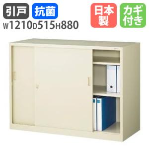 生興 書庫 鍵付き A4 幅1210×奥行515×高さ880mm 引戸書庫