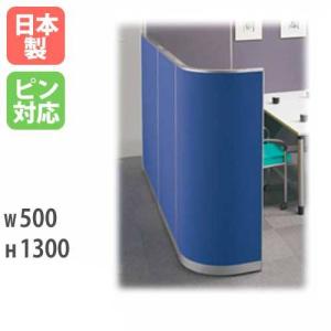 パーティション コーナー パーテーション パネル 衝立 目隠し LPXシリーズ 簡単連結 間仕切り オフィス レイアウト 仕切り 事務所 スクリーン カラフル LPX-13RP