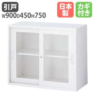 ガラス引戸書庫 人気商品 白 ホワイト 家具 キャビネット オフィスユニット 壁面収納庫 システム収納 壁面ユニット 保管庫 QUWALL クウォール RW45-07SG