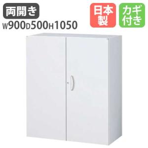 両開き書庫 備品庫 書類 鍵付き 書庫 A4 キャビネット オフィスユニット システム収納 保管庫 オフィス家具 オフィス 壁面ユニット QUWALL クウォール RW5-10H