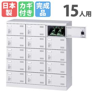 生興 シューズロッカー 12人用 3列4段 シリンダー錠 鍵付き 日本製