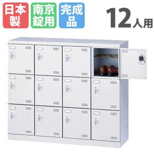 生興 シューズロッカー 40人用 4列10段 シリンダー錠 鍵付き 日本製