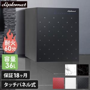 7％OFFクーポン配布中 設置無料  耐火金庫 家庭用 小型 A4 金庫 収納庫 保管 セキュリティーボックス 耐火 36L 金庫に見えない金庫 ディプロマット S-500