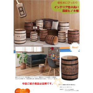木樽 たる タル 豆樽 コーヒー樽 バレル 小...の詳細画像1