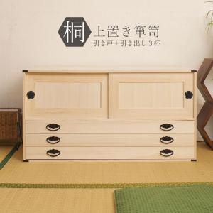 桐タンス 6段+上置き2段 チェスト ハイチェスト 和風箪笥 和タンス