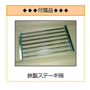 電気グリラー ステーキ用 幅890×奥行550...の詳細画像1