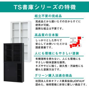 搬入設置無料 両開き書庫 引き出し付き TSシ...の詳細画像2