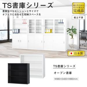 搬入設置無料 オープン書庫 TSシリーズ オフ...の詳細画像1
