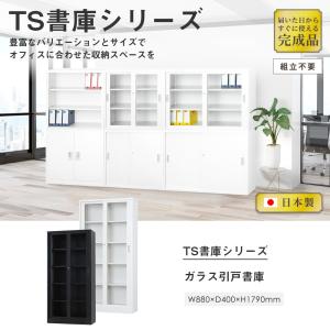 搬入設置無料 ガラス引戸書庫 引違い書庫 スチ...の詳細画像1