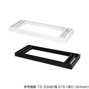 アジャスター付きベース 送料無料 引違い書庫深型用ベース 幅1200×奥行515mm書庫用 ベース オフィス収納 書庫 オフィス家具 事務所 教育施設 TS-43DABN
