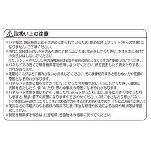 窓付き パネルドア 曇り加工 プライバシー保護...の詳細画像4