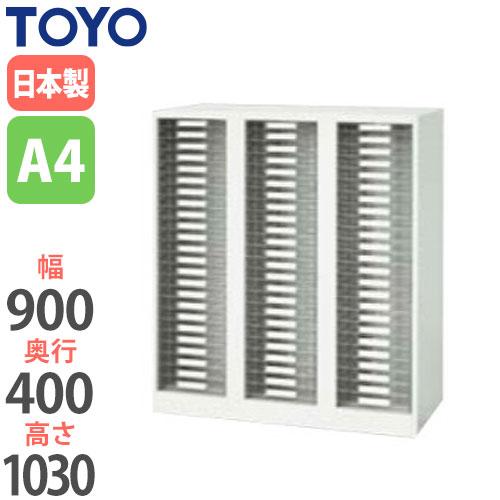 法人限定  レターケース 3列浅型24段 奥行40cm A4用紙収納可能 浅型トレー 書類収納 オフ...