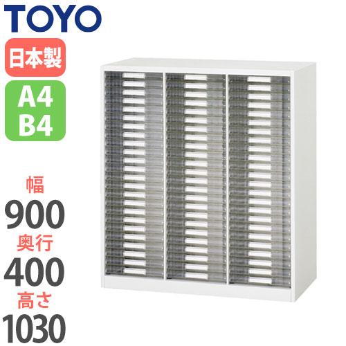 法人限定  レターケース 3列浅型24段 奥行40cm B4対応 A4ファイル収納可能 オフィス収納...