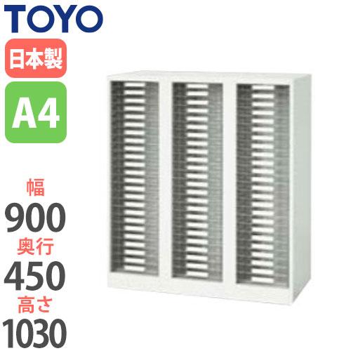 法人限定  レターケース 3列浅型24段 奥行45cm オフィス収納 書類収納 A4用紙収納可能 浅...