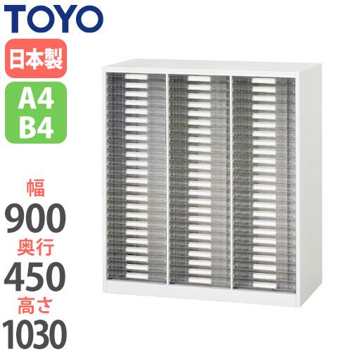 法人限定  レターケース 3列浅型24段 奥行45cm B4対応 A4ファイル収納 書類収納 ファイ...