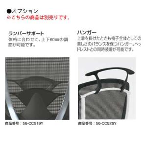 コンテッサ セコンダ オカムラ 可動肘 背座総...の詳細画像5