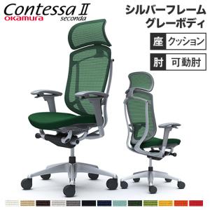 オカムラ（okamura） 大型固定ヘッドレスト コンテッサセコンダ用