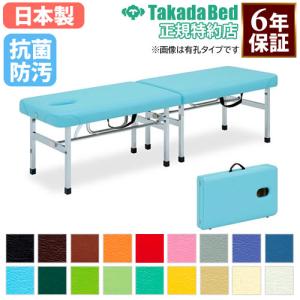 高田ベッド製作所 法人限定 ポータブルベッド 施術台 マッサージベッド