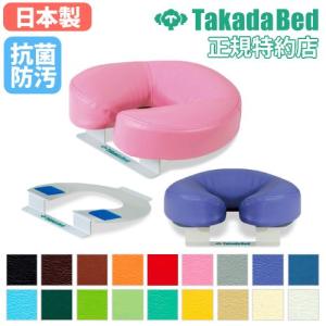 高田ベッド製作所 フェイスマット 高田ベッド 滑り止め付き 顔枕