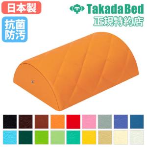 半円マクラ 枕 クッション 施術 施術クッション ベッド用品