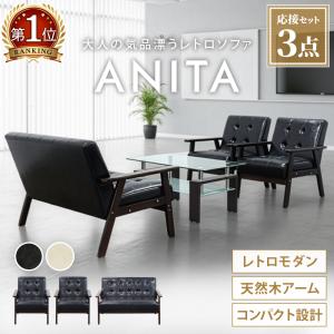 法人  ソファセット 3点セット おしゃれ 北欧 応接セット