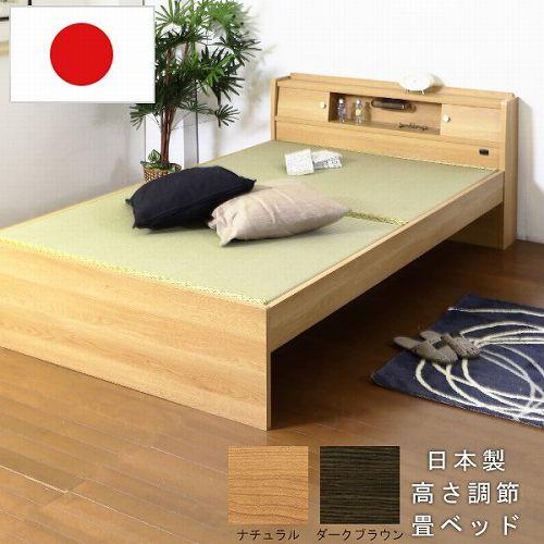 高さ調節できる畳ベッド ダブル 日本製 防湿防虫加工 照明付き 畳 ベッド ダブルベッド 棚付き お...