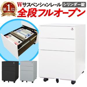 法人送料無料  デスクワゴン 3段 サイドワゴン 完成品 鍵付き スチールワゴン ホワイト ブラック グレー 3段ワゴン キャビネット 大容量 脇机 収納 EFG2-S3｜lookit