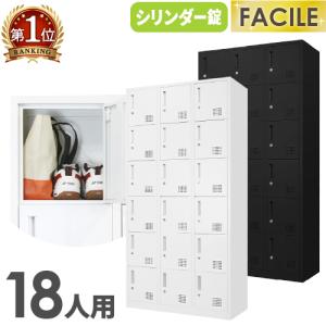 生興 ロッカー 8人用 ホワイト かぎ付き 幅900×奥行515×高さ1790mm 