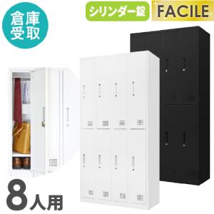 ロッカー 鍵付き 収納 4人用 オフィス用品 鍵付きロッカー スチール