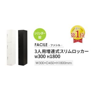 ロッカー 3人用 高さ1800mm シリンダー...の詳細画像2