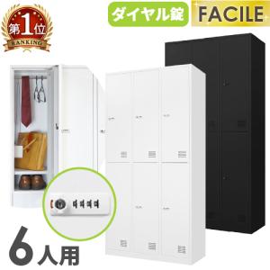 ロッカー 6人用 3列2段 スチールロッカー ダ...の商品画像