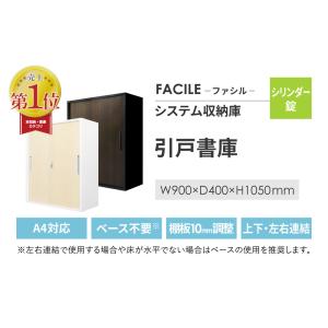 引戸書庫 木目 鍵付き スチール書庫 キャビネ...の詳細画像2