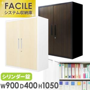 両開き書庫 木目 鍵付き スチール書庫 キャビネット オフィス 収納 書庫 本棚 書棚 棚 シェルフ A4 ファイル システム収納 幅900×奥行400×高さ1050mm FH-R-C