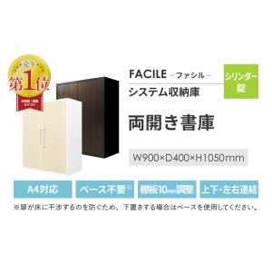 両開き書庫 木目 鍵付き スチール書庫 キャビ...の詳細画像2