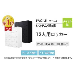 ロッカー 12人用 3列4段 鍵付き シューズ...の詳細画像2